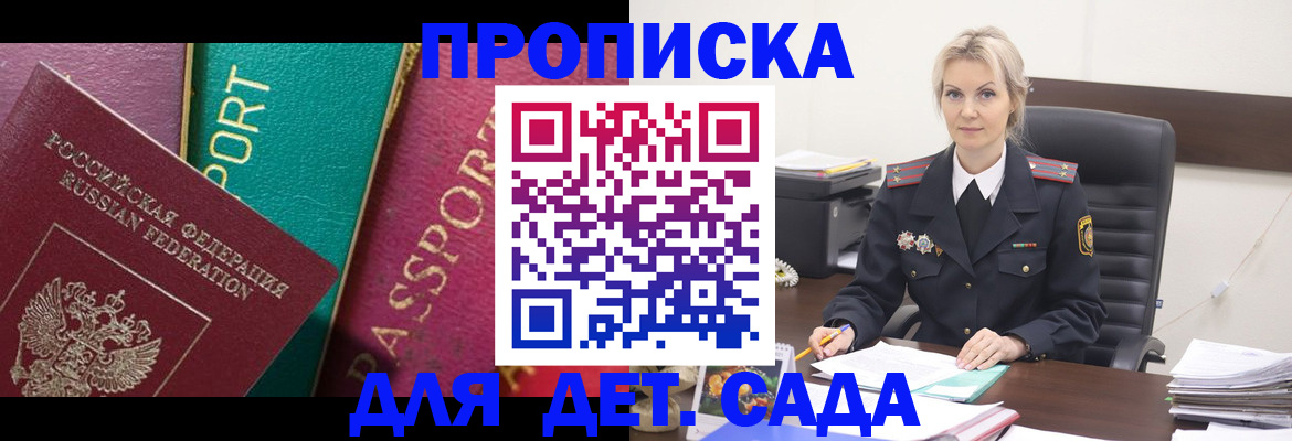 временная регистрация поиск в Вышнем Волочке