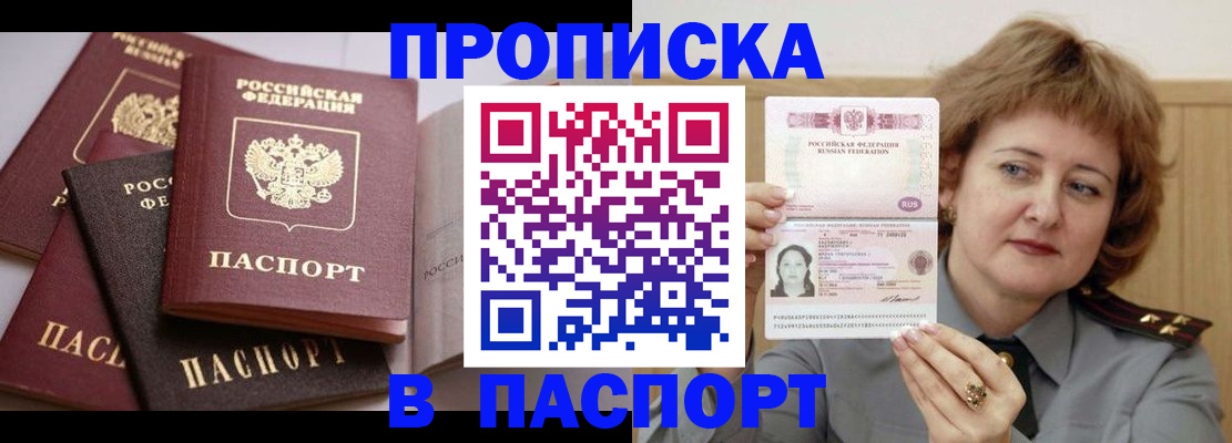временная регистрация законно в Вышнем Волочке