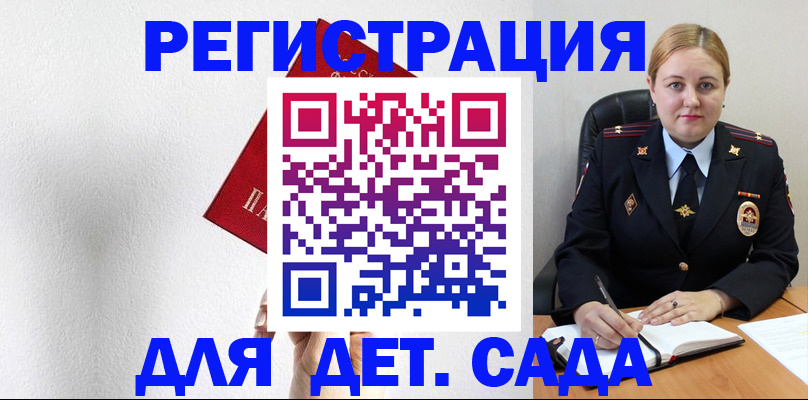прописка иностранных граждан в Вышнем Волочке